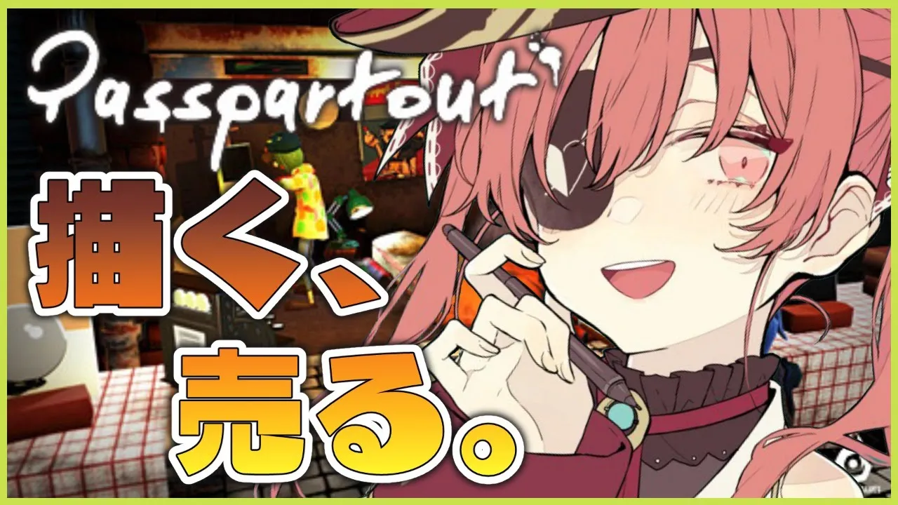 【 Passpartout】絵を描く、売る。【ホロライブ/宝鐘マリン】