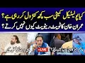 Download Lagu 🔴 LIVE | Shaikh Waqas Interview | Imran Khan’s Struggle \u0026 PTI’s Next Move