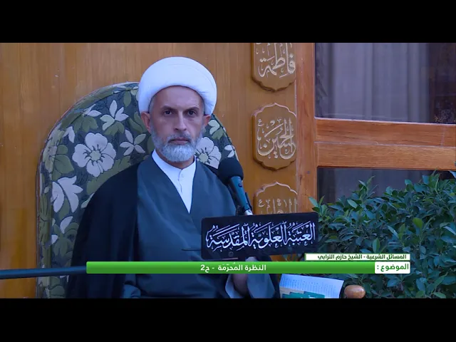 ⁣النظرة المحرمة - ح2