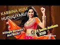Download Lagu Kabbina Huli Hudugi | #official video | Presenting the ultimate | Kannada DJ anthem of 2025