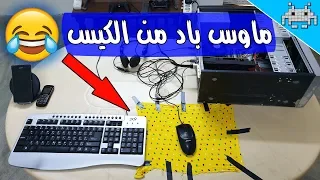 مجنطين بس مبدعين 3 شركة أبو شعشع للصناعات 