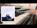 Download Lagu เรื่องเล่าของเจ้าหญิง (A Princess' Tale) - Namtan\u0026Film | Ost.Pluto | Full Piano Cover