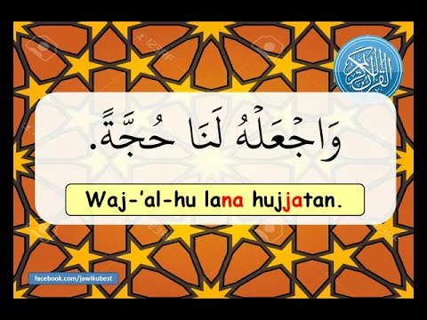 Download MP3 Doa Khatam Al-Quran
