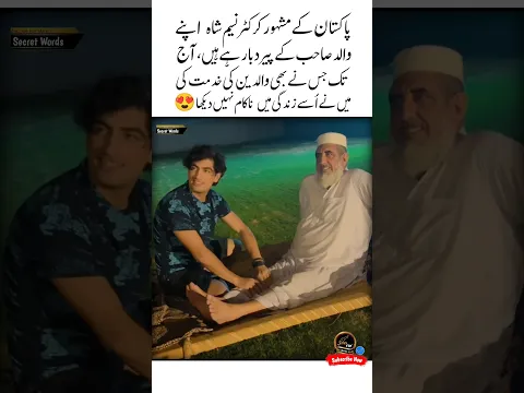 Naseem Shah 😍❤ Father love quotes | Heart touching | Motivational video | Golden words #shorts
