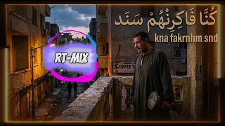 ك ن  ا فاكرنهم سند  موال الخذلان    تراك شعبي سينمائي حزين               دندنها
