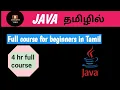 JAVA full course in tamil Java full course for beginners in tamil Java tutorial CODESPOT TAMIL