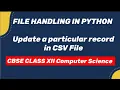 PYTHON CBSE CLASS 12 Update a particular record in CSV file