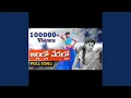 Download Lagu Allallo Nerallo (Telugu)