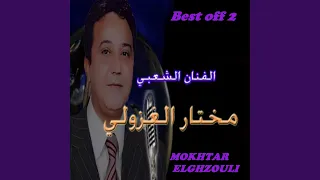 إنتي الكل في الكل 