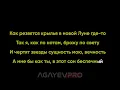 Dan Balan & Тина Кароль   Домой Караоке