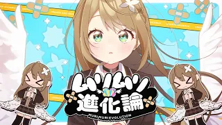 ムリムリ進化論 / cover by 栗駒こまる (あおぎり高校)