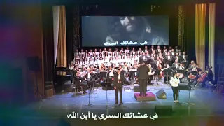 خميس العهد  لحن  في عشائك السري دندنها