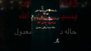 يا بخته اللى يسبها على الله  يا بخته اللى يسبها على الله