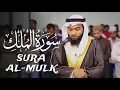 Lagu Surah Al-Mulk سورة الملك ￼by Hafez Kamrul Alom || Taraweeh Salah 1445/2024 Maldives