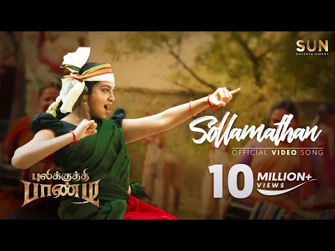 Download MP3 Pulikkuthi Pandi - Sollamathan Video Song | Vikram Prabhu | Lakshmi Menon | Sun Entertainment