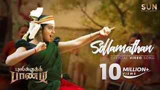 pulikkuthi pandi sollamathan video song vikram prabhu lakshmi menon sun entertainment