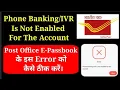 Phone Is Not Enabled For The Account How To Solve Post Office E-Passbook Error