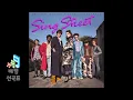Drive It Like You Stole It - Sing Street