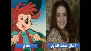 مدبلجو شخصيات مدينة الصفصاف دندنها