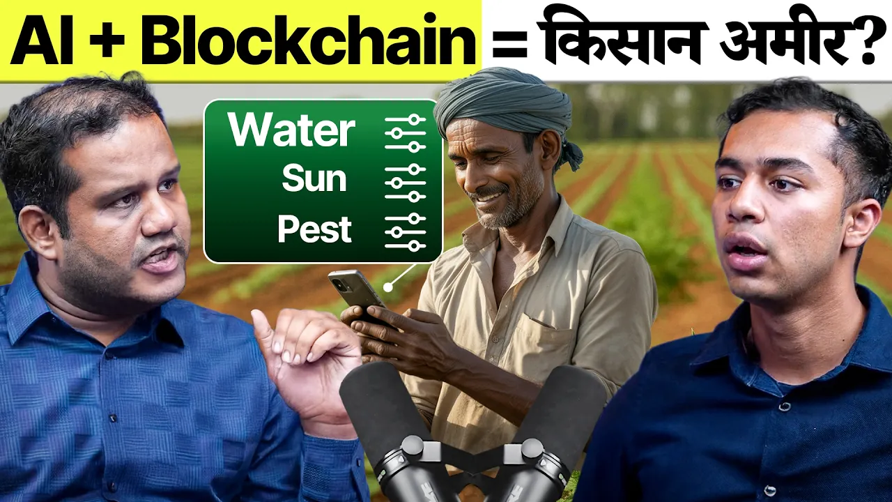 Blockchain से अब किसान को मिलेगा Direct Price – No Middlemen! | AgriTalk by Abhinav Roy