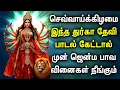 Download Lagu DURGAI DEVI SONGS | Durgai Amman Tamil Devotional Songs | Durga Amman Padalgal #durgadevisongs