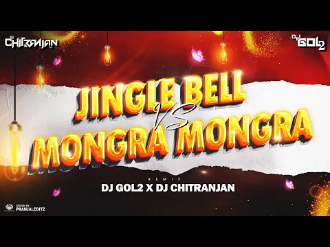 Download MP3 DJ GOL2 X DJ CHITRANJAN - MONGRA MONGRA X JINGLE BELL CG SONG REMIX 2024