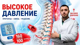 Полстраны вылечилось от гипертонии этим методом