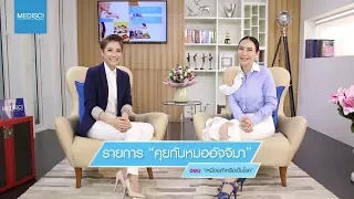 อาการเหนื่อยล้าเรื้อรัง หรือโรค chronic fatigue syndrome มีอาการหลักอะไรบ้าง