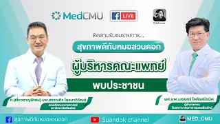 ใครมีโอกาสติดเชื้อโควิด-19 ซ้ำได้บ้าง