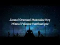 High On Love - Pyaar Prema Kaadhal | Tamil (Lyrics) | Sid Sriram | Yuvan Shankar Raja