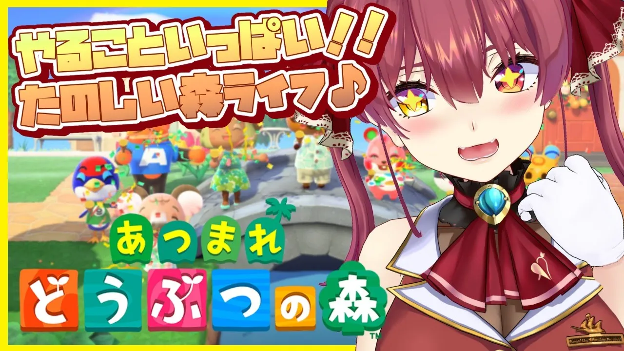 【あつ森】✨髪型変えたりおうち可愛くしたり女子力の塊マリン💘【ホロライブ/宝鐘マリン】