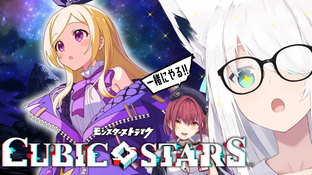 【#キュビスタ】キュービックスターズを２人で遊んで見る！！【ホロライブ/白上フブキ/宝鐘マリン】