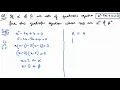 7 If and are roots of the quadratic equation x2 - 7x 10 0 find the quadratic equation