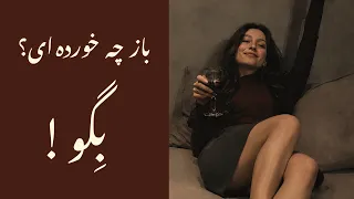 شعر مولانا  هین کژ و راست می روی   آهنگ ایرانی با صدای مل                                        دندنها