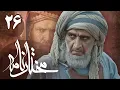 Download Lagu سریال مختارنامه - قسمت 26 | Serial Mokhtarnameh - Part 26
