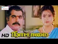 Download Lagu Nattamai Tamil Super hit Movie | Sarath Kumar, Meena, Khushbu, KS Ravikumar | Super Good Films | HD