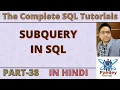 38 Subquery In SQL SQL Subquery Tutorial With Examples SQL Tutorial For Beginners PandeyGuruji