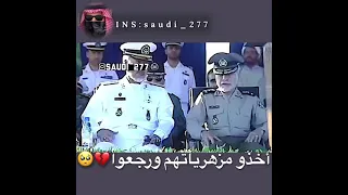 الفرق بين الجيش السعودي والإيراني  الفرق بين الجيش السعودي والإيراني