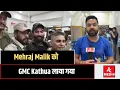 Download Lagu Mehraj Malik  को  GMC Kathua लाया गया