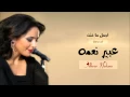 Download Lagu عبير نعمه - أجمل ما غنت 1