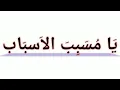 Download Lagu Ya Musabibal Asbab 500 Times | Zikar I Best Wazifa | Hr Pareshani Ha Haal