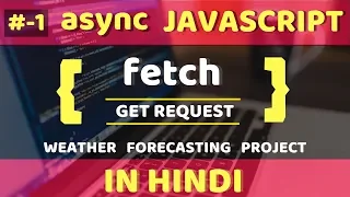 - asynchronous javascript GET request using fetch in javascript in hindi