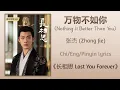 Download Lagu 万物不如你 (Nothing Is Better Than You) - 张杰 (Zhang Jie)《长相思 Lost You Forever》Chi/Eng/Pinyin lyrics