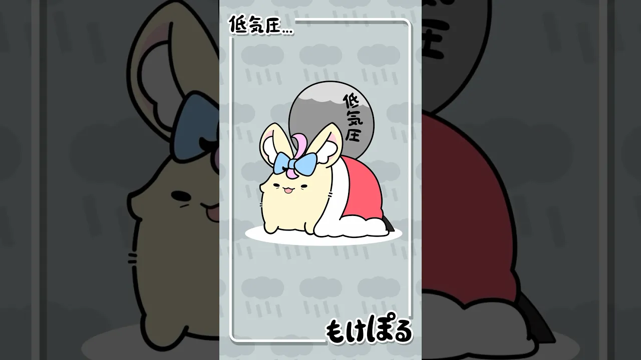 【アニメ】なんだか力が出ない低気圧の日 #アニメ #ゆるキャラ #もけぽるちゃん #shorts