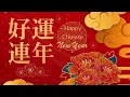 Download Lagu 🧧Chinese New Year 🧧2 Hours of Continuous CNY Instrumental 🧨