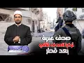 Download Lagu صحيفة هارتس الإسرائيلية: تركيا قد تكون الهدف التالي لإسرائيل بعد قطر. هل يمكن أن تفعلها ولماذا؟!