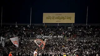 في الكورفا سود  جمهور اسود   ورا الزمالك فكل ستاد موجود   جماهير الزمالك تشعل ستاد عثمان أحمد عثمان دندنها
