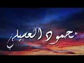 Mahmoud ElEsseily  Fe Makan Ma Lyrics محمود العسيلي  في مكان ما   #Mahmoud_El_Esseily #Fe_Makan_Ma