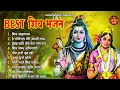 Download Lagu Anuradha Paudwal \u0026 Gulshan Kumar Shiv Bhajan Sawan Special shiv bhajan New Sawan Special bhajan 2025