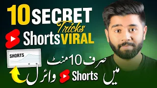 Download 10 Secret Tricks to Viral YouTube Shorts | How to Viral Short Video on YouTube MP3